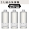 機能衣物洗衣精組